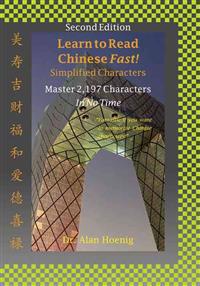 Learn to Read Chinese Fast! Simplified Characters: Master 2,197 Characters in No Time