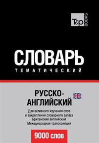 Russko-Anglijskij UK Tematicheskij Slovar' - 9000 Slov - British English Vocabulary for Russian Speakers: Transkriptsiya - IPA