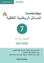 Cambridge Word Problems DVD-ROM 7 Arabic Edition