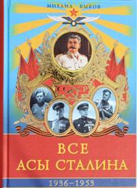 Vse asy Stalina 1936 - 1953 gg.