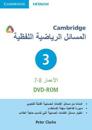Cambridge Word Problems DVD-ROM 3 Arabic Edition