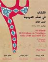 Al-Kitaab fii Tacallum al-cArabiyya with DVD and MP3 CD
