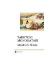 Taketori Monogatari: The Tale of the Bamboo-Cutter