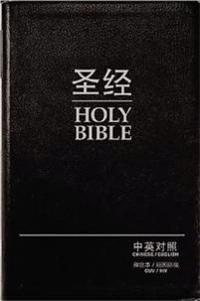Chinese/English Bible-PR-Cuv/NIV