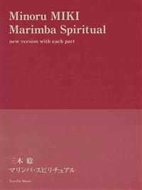 Minouru MIKI: Marimba Spiritual