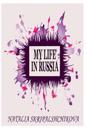 My Life in Russia