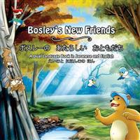 Bosley's New Friends (Japanese - English): A Dual-Language Book