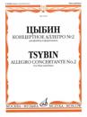 Tsybin. Allegro Concertante No. 2: For Flute and Piano
