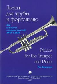 Pieces for the Trumpet and Piano. For Beginners