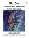 Big Die - Simplified Mandarin Trade Version: - Earth's Mass Extinctions
