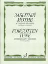 Forgotten tunes. Entertainment melodies for violin and piano. Toim. T. Jampolski