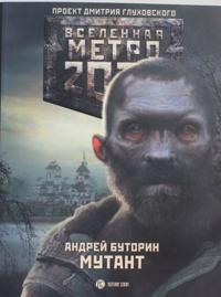 Metro 2033: Mutant