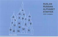 Ruslan Russian Alphabet Starter