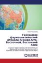 Geografiya Farmatsevticheskoy Otrasli Yuzhnoy, Yugo-Vostochnoy, Vostochnoy Azii