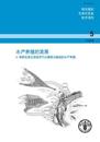 Aquaculture Development (Chinese)