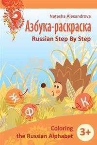 Coloring Russian Alphabet: Azbuka 1