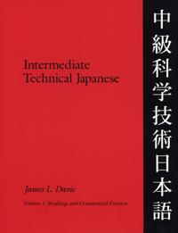 Intermediate Technical Japanese