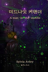 Midnight Commander - Korean Edition: A Man in the Middle