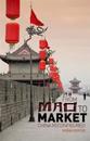 From Mao to Market: China Reconfigured