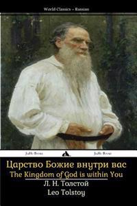 The Kingdom of God Is Within You: Tsarstvo Bozhiye Vnutri Vas