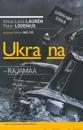 Kirja Ukrainasta