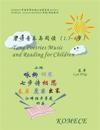 Komece Tang Poetries Music and Reading for Children (Age1.5-6): Komece Book