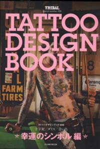 Tattoo Design Book 08