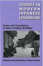 Studies in Modern Japanese Literature