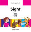 My Bilingual Book-Sight (English-Chinese)