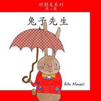 Mr. Rabbit - Tuzi Xiansheng: Children's Picture Book Simplified Chinese