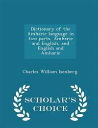 Dictionary of the Amharic Language in Two Parts, Amharic and English, and English and Amharic - Scholar's Choice Edition