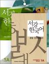 Sogang Korean 1A: Student's Book. New Sogang Han'gugo