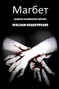 Macbeth (Macedonian Edition)
