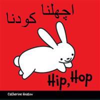 Hip, Hop (Urdu/English)