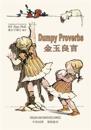 Dumpy Proverbs (Simplified Chinese): 06 Paperback Color