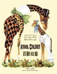 Animal Children (Traditional Chinese): 01 Paperback Color