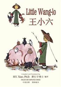 Little Wang-Lo (Simplified Chinese): 06 Paperback Color