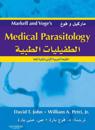 Markell and Voge''s Medical Parasitology E-Book
