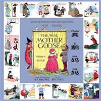 The Real Mother Goose, Volume 4 (Simplified Chinese): 05 Hanyu Pinyin Paperback Color