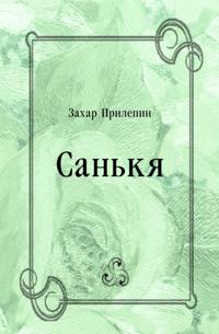 San'kya (in Russian Language)