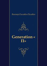 Generation &quote;P&quote; (in Russian Language)
