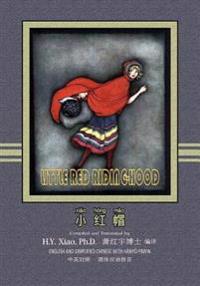 Little Red Riding-Hood (Simplified Chinese): 05 Hanyu Pinyin Paperback Color