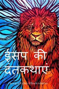 Aesop's Fables (Hindi Edition)
