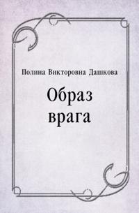 Obraz vraga (in Russian Language)