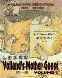 Volland's Mother Goose, Volume 1 (Traditional Chinese): 02 Zhuyin Fuhao (Bopomofo) Paperback Color