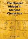 The Gospel Hidden In Chinese Characters