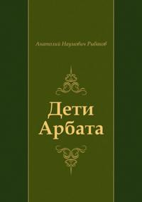 Deti Arbata (in Russian Language)