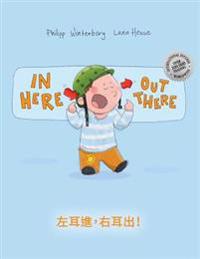 In Here, Out There! Zuo Er Jin, You Er Chu!: Children's Picture Book English-Chinese [Traditional] (Bilingual Edition/Dual Language)