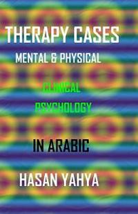 Therapy Cases Mental & Physical: In Arabic