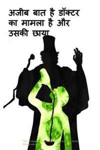 The Strange Case of Dr. Jekyll and Mr. Hyde (Hindi Edition)
